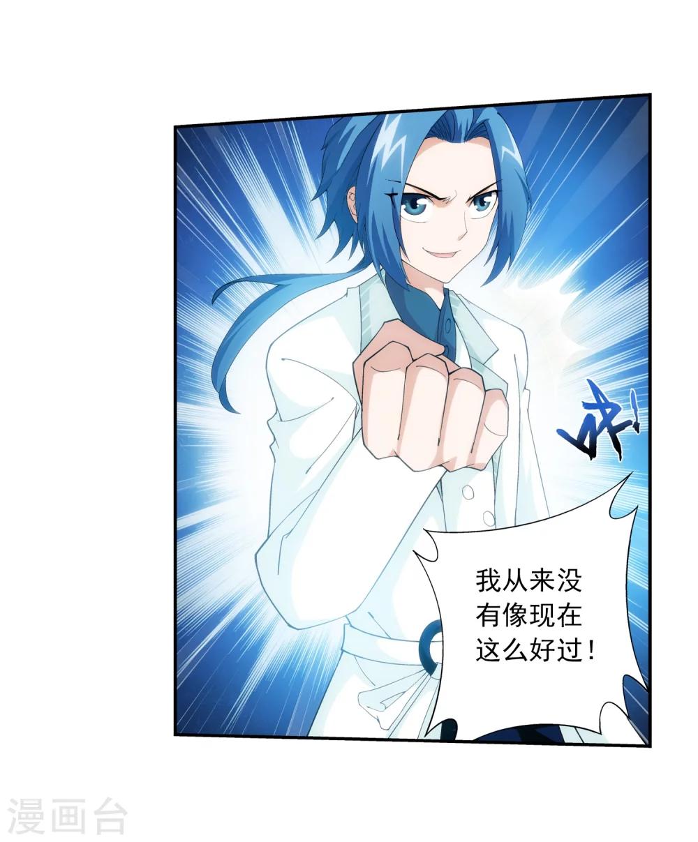 第24话 新的灵诀20