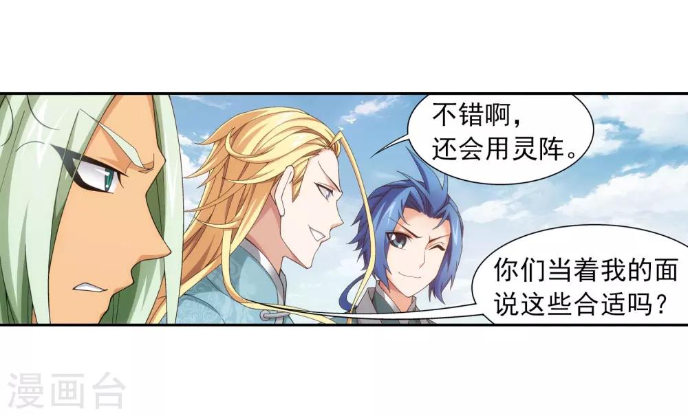 第336话 战斗打响了！25