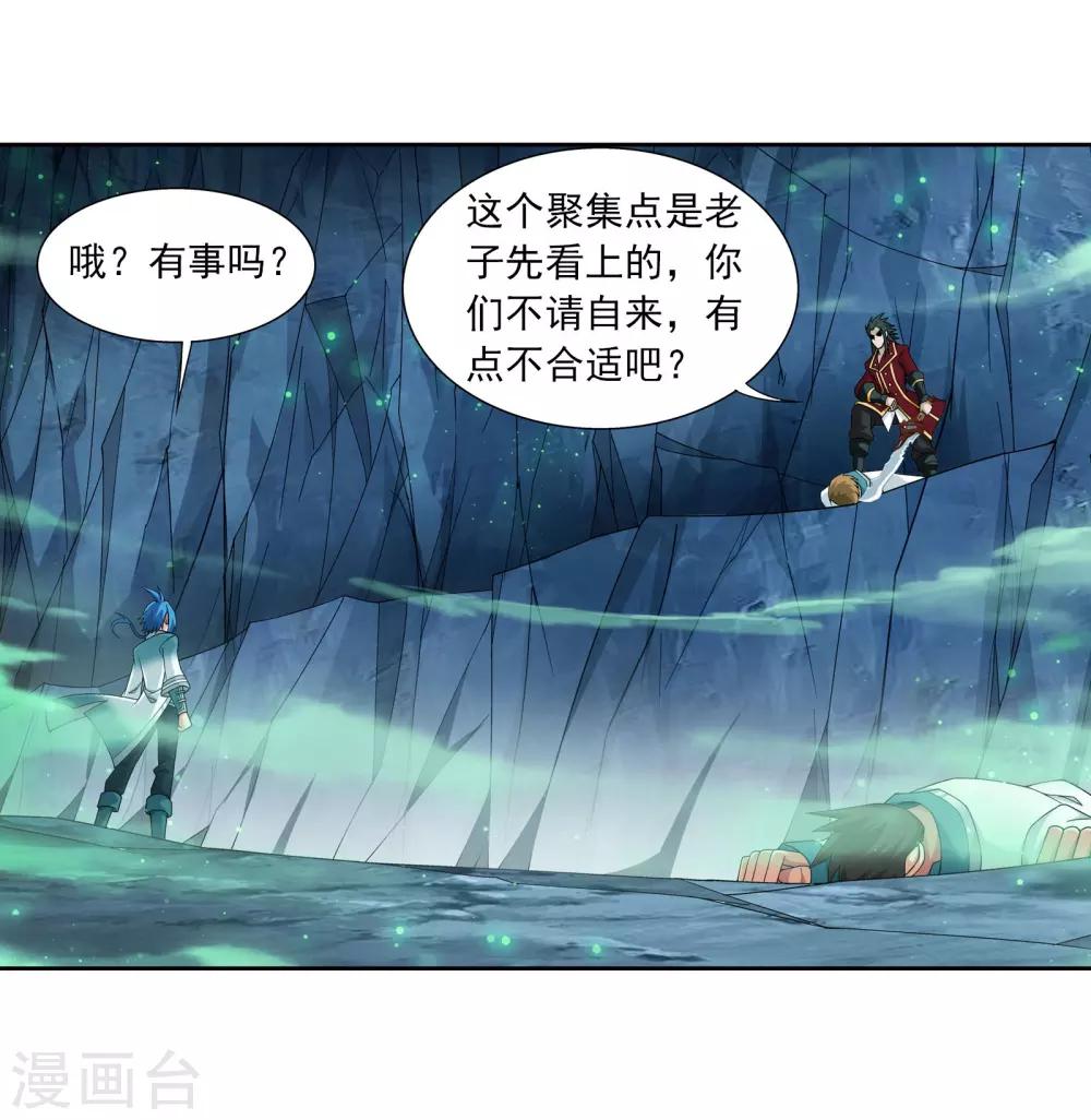 第341话 把妹子留下23
