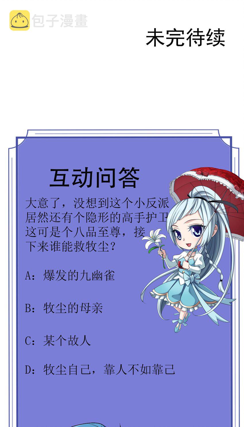 590 黄雀在后81