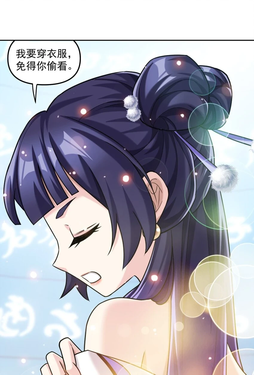 615 你想偷看我穿衣？23