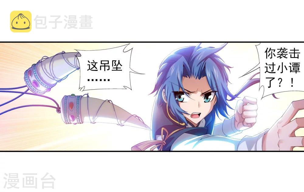 第98话 情分是什么26