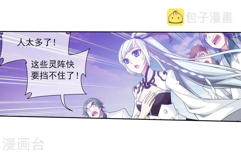 第318话 激战！牧尘落败？22