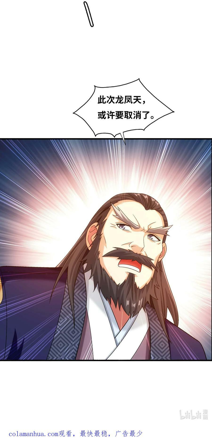 642 四处树敌71