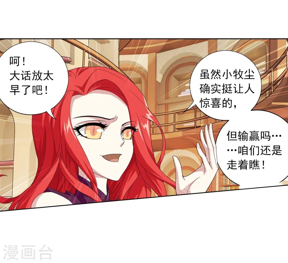 第29话 北灵源8