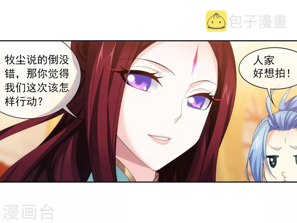 第261话 至尊强者的东西17
