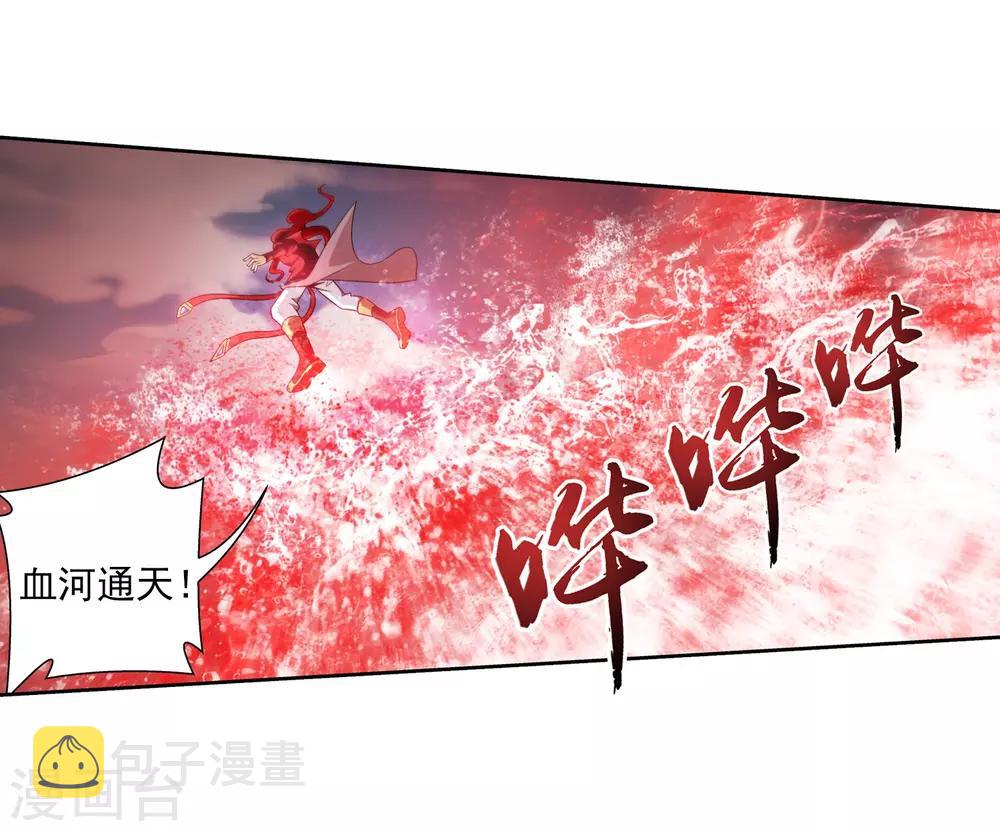 第389话 四神星宿经·朱雀32
