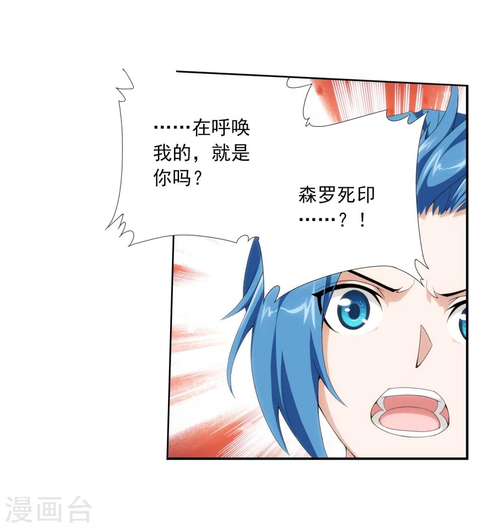 第26话 森罗死印21