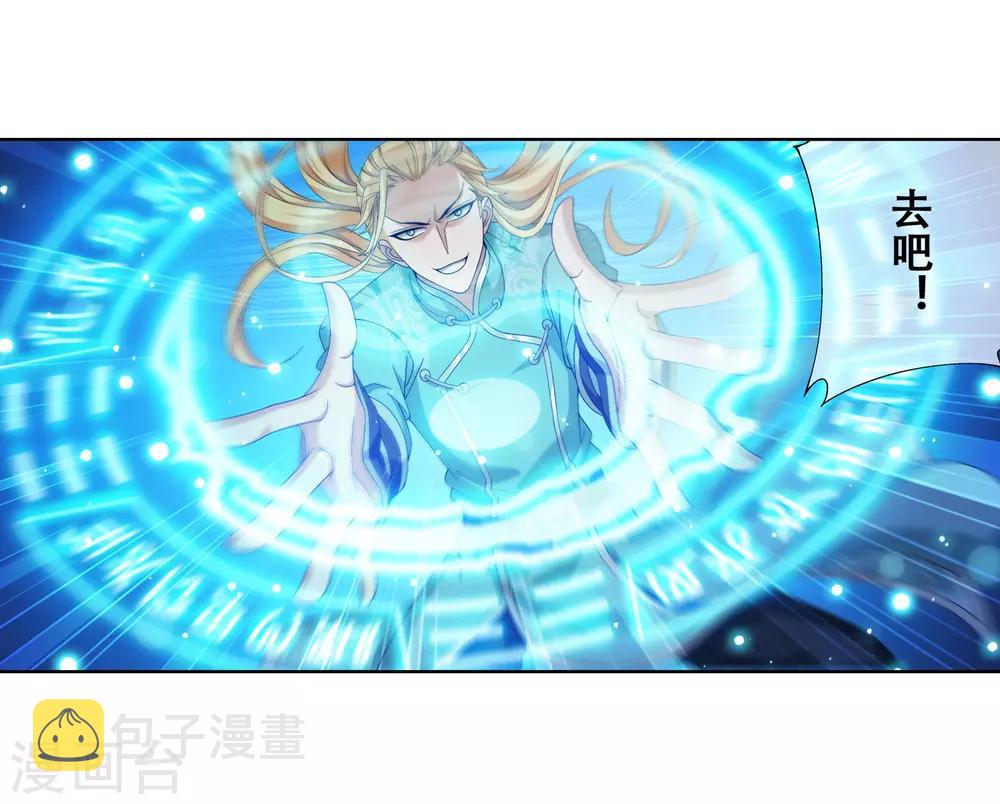 第245话 罗盘接招不留手8