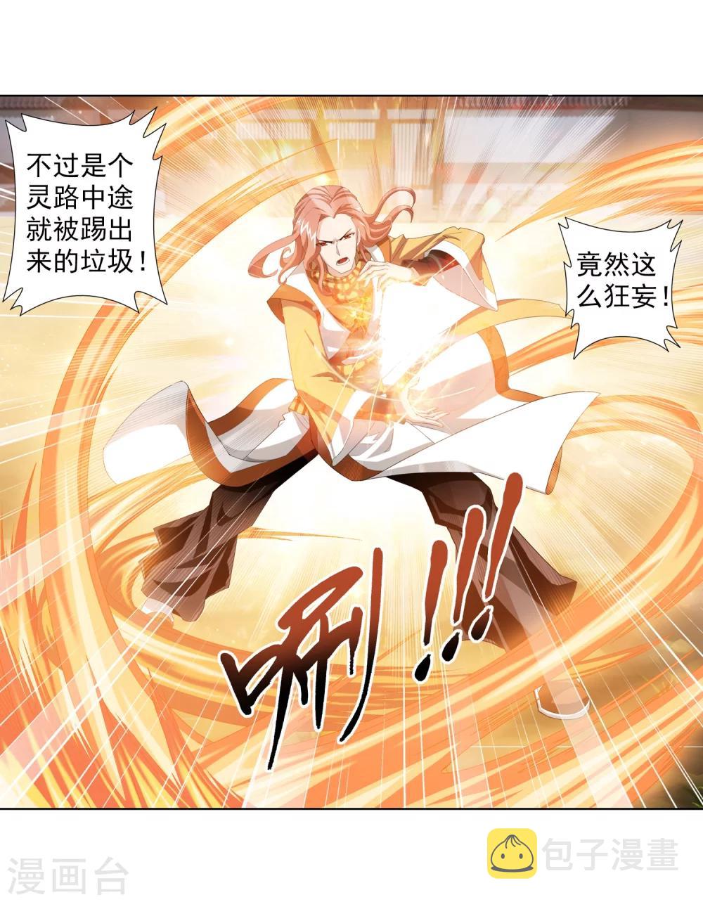 第4话 捡回一命11