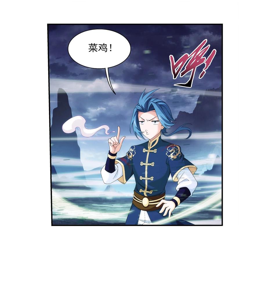 456 天至尊骸骨7