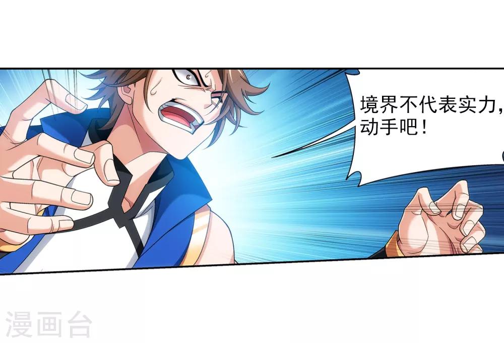 第386话 洛璃，好久不见23