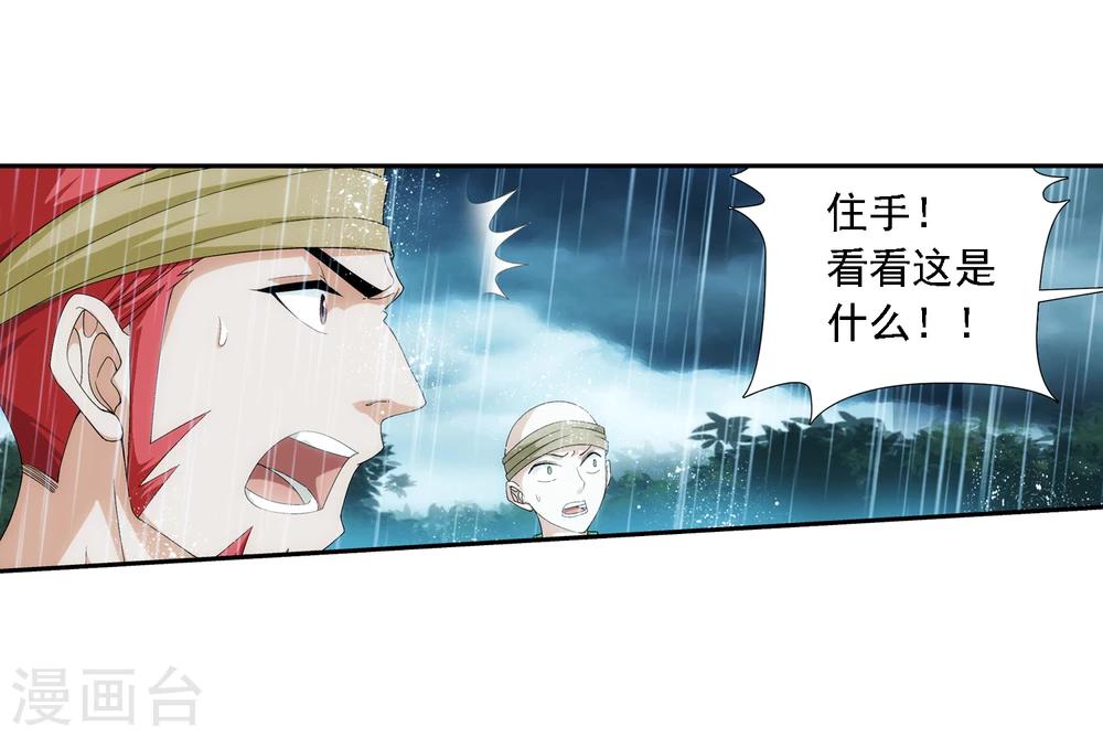 第45话 胜利返回20