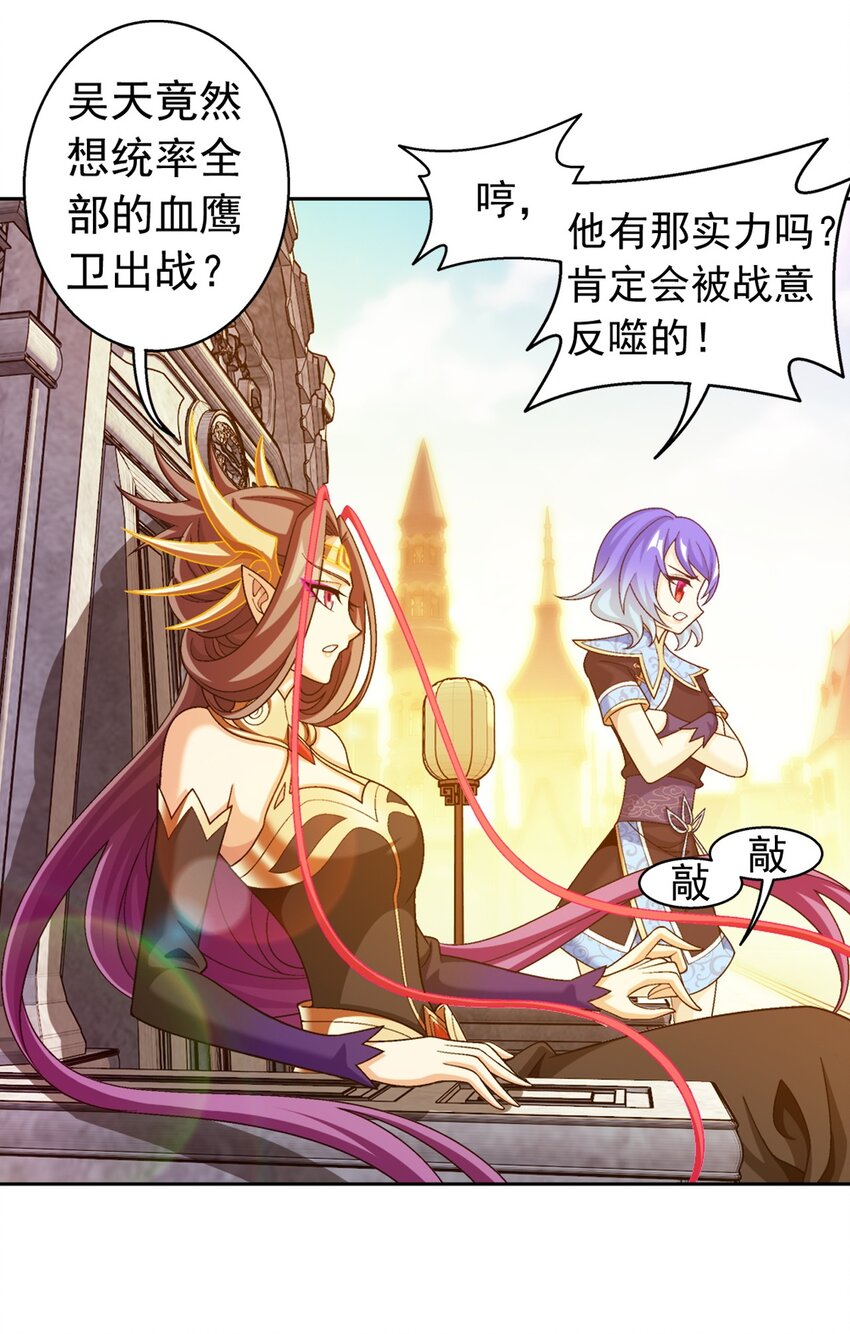 609 血鹰战意36