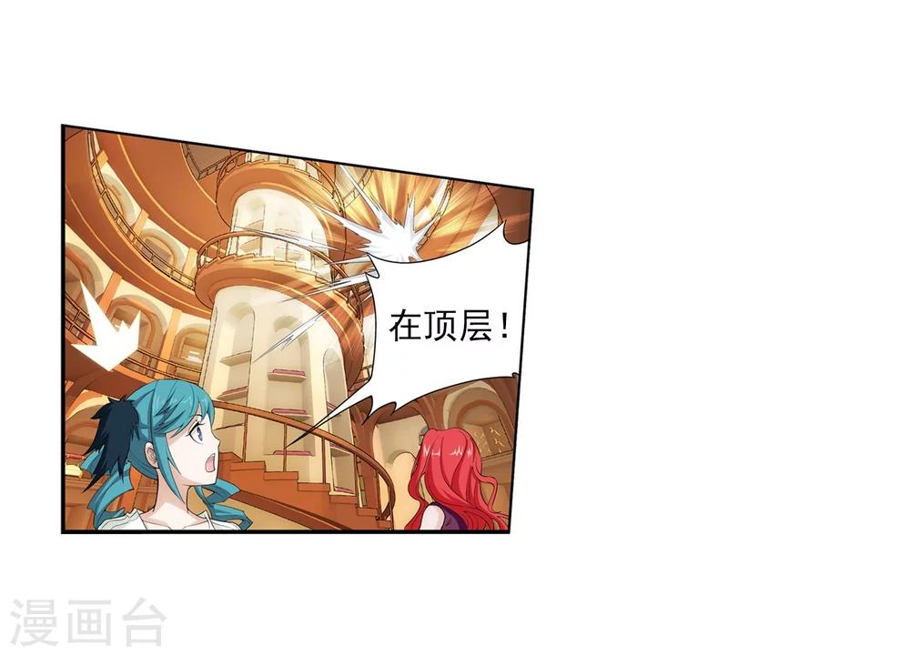 第26话 森罗死印24