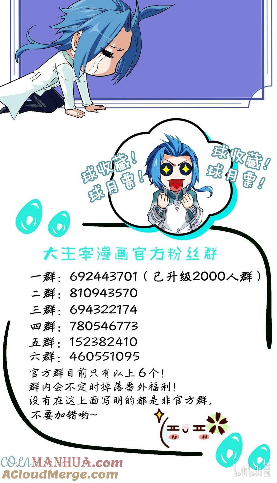 626 真假修罗王63