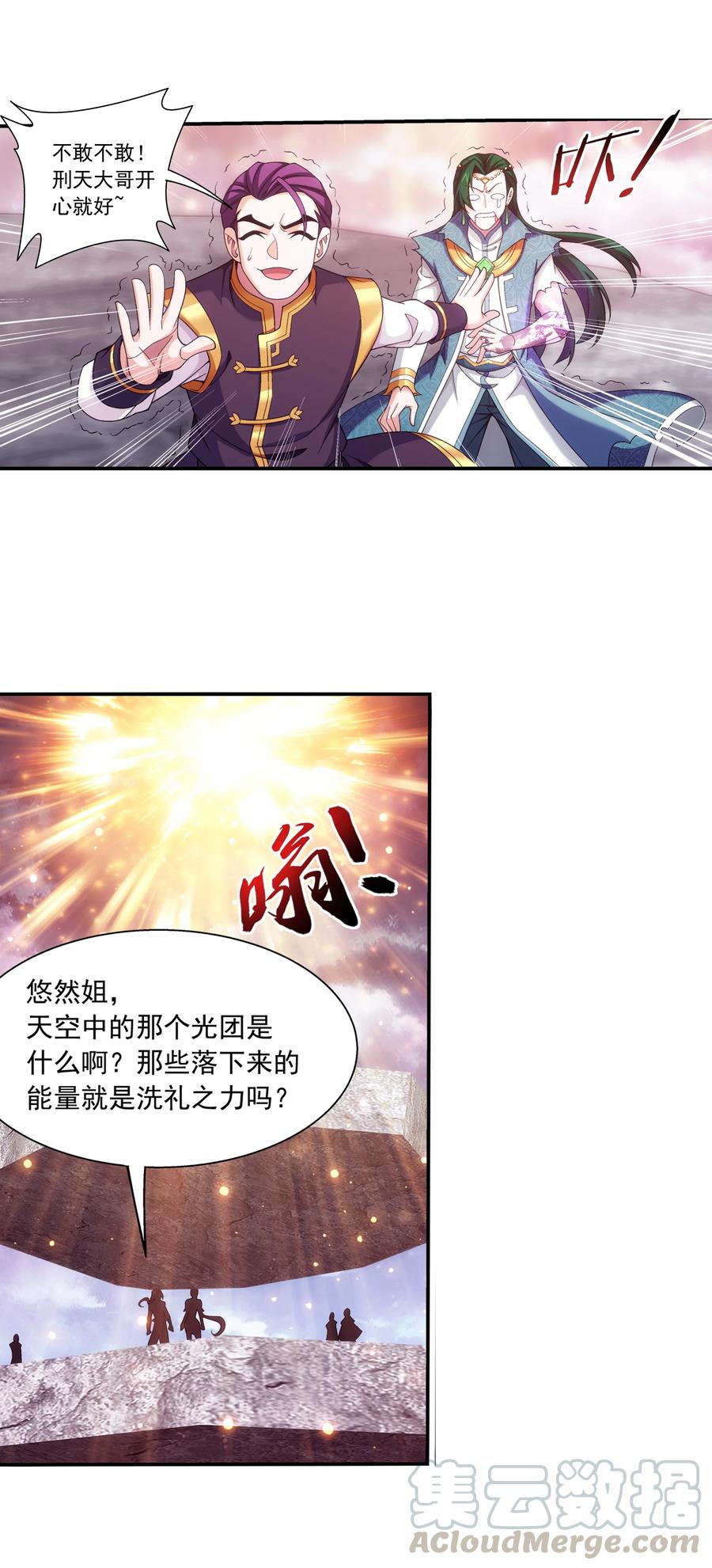 464 洗礼降临8