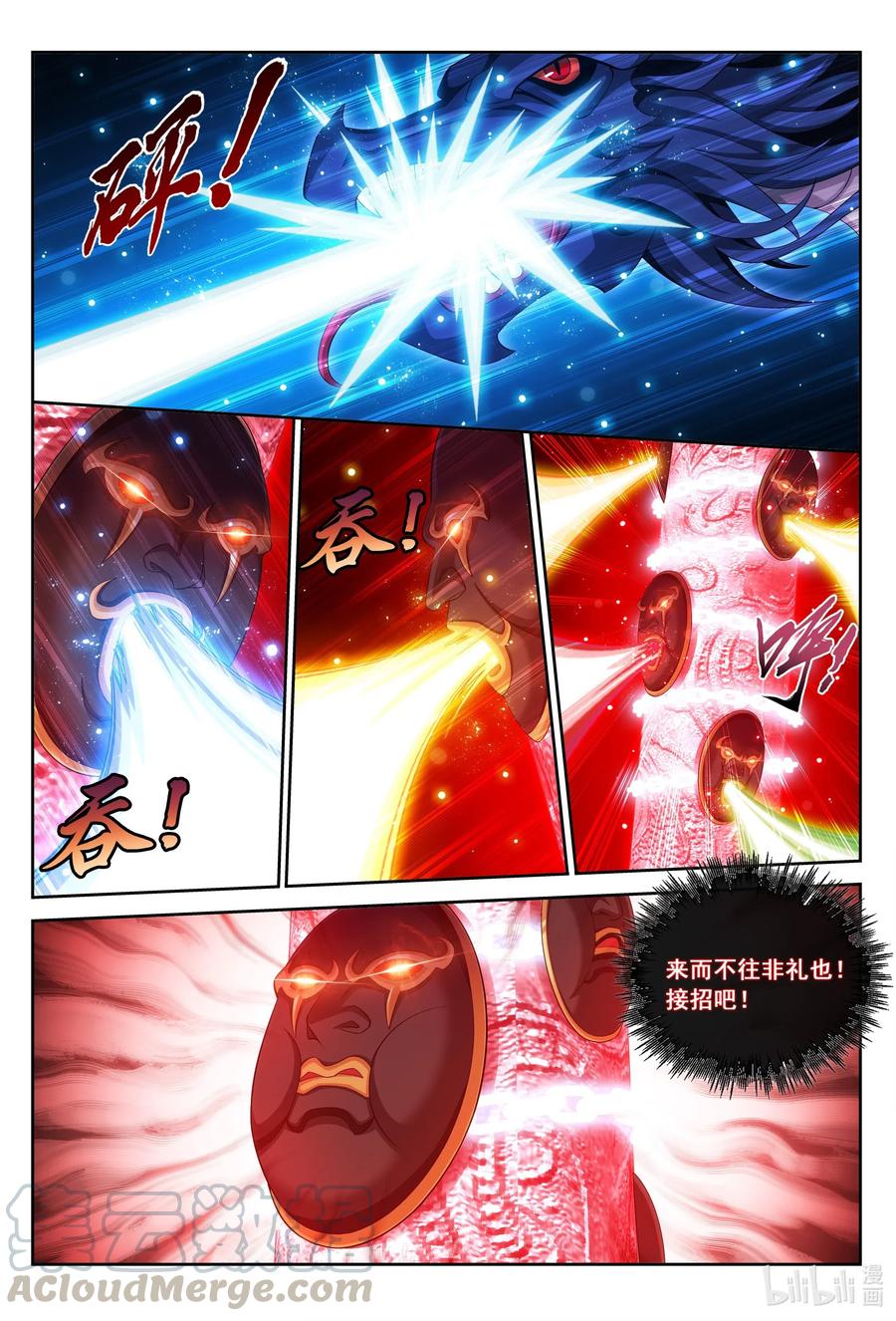 433 至尊之战11