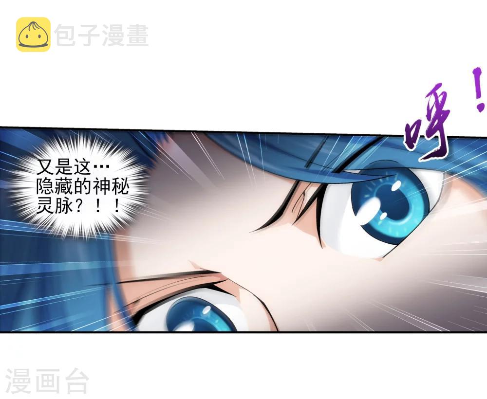 第49话 找到隐藏灵脉6