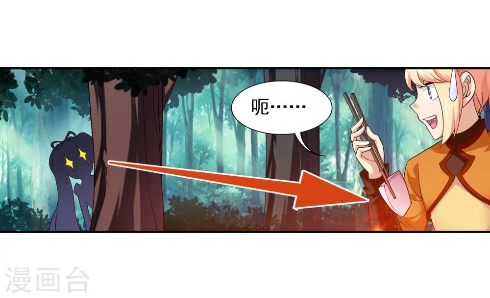 第145话 蹭饭的萝莉29