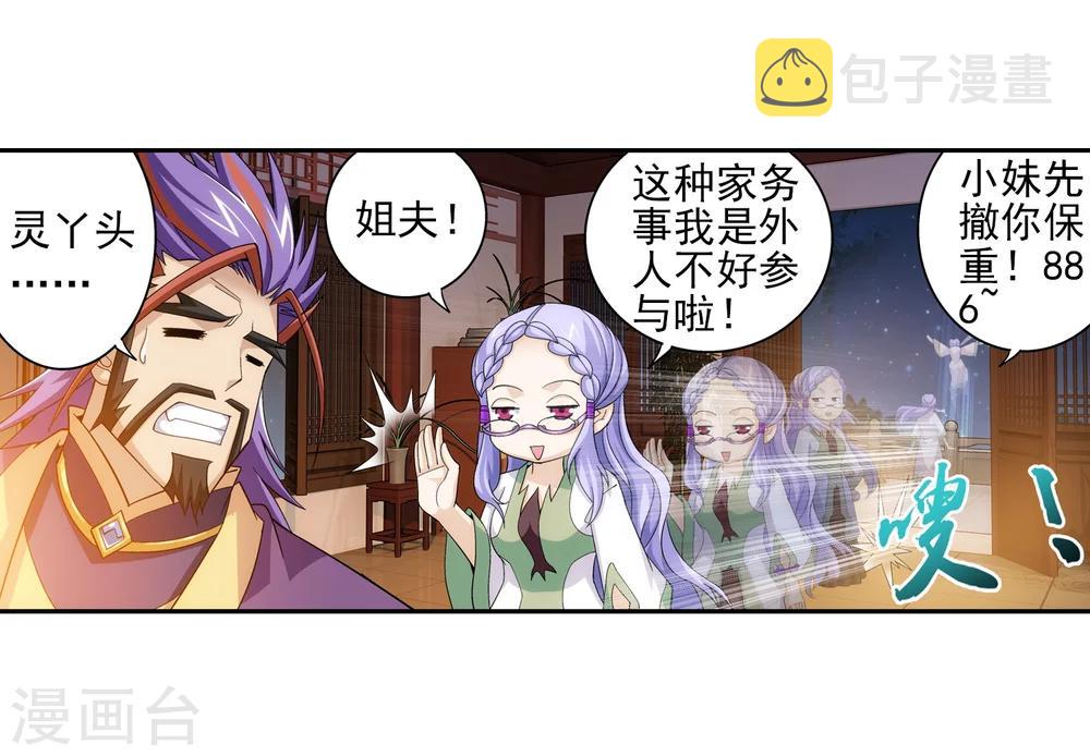 第68话 封印灵脉11