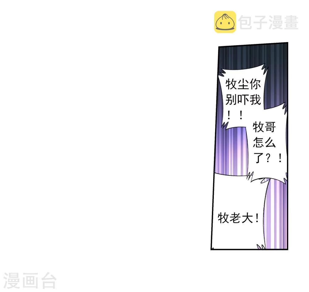 第49话 找到隐藏灵脉17