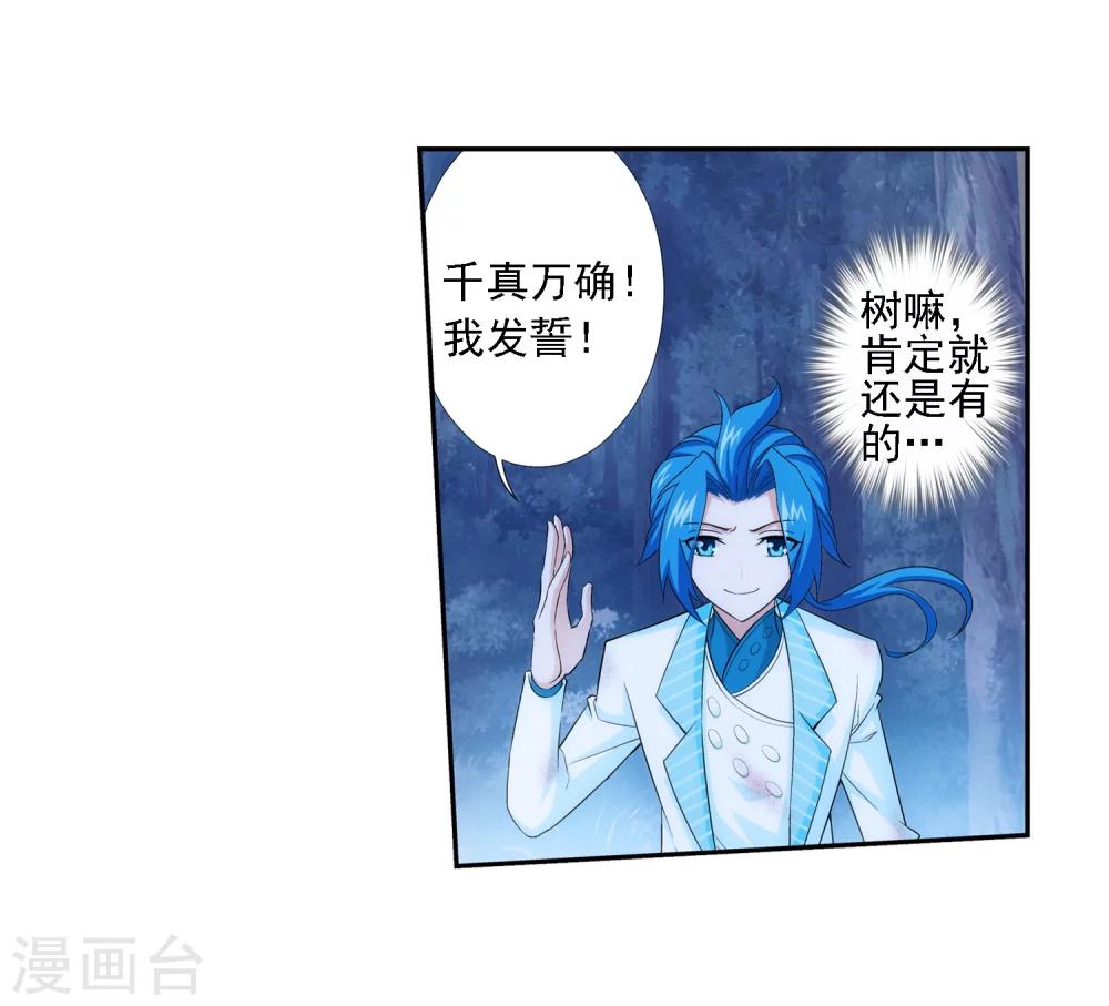 第52话 舍命交易19