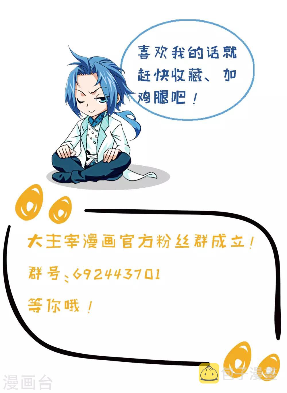 第227话 苏灵儿绝对属狗29