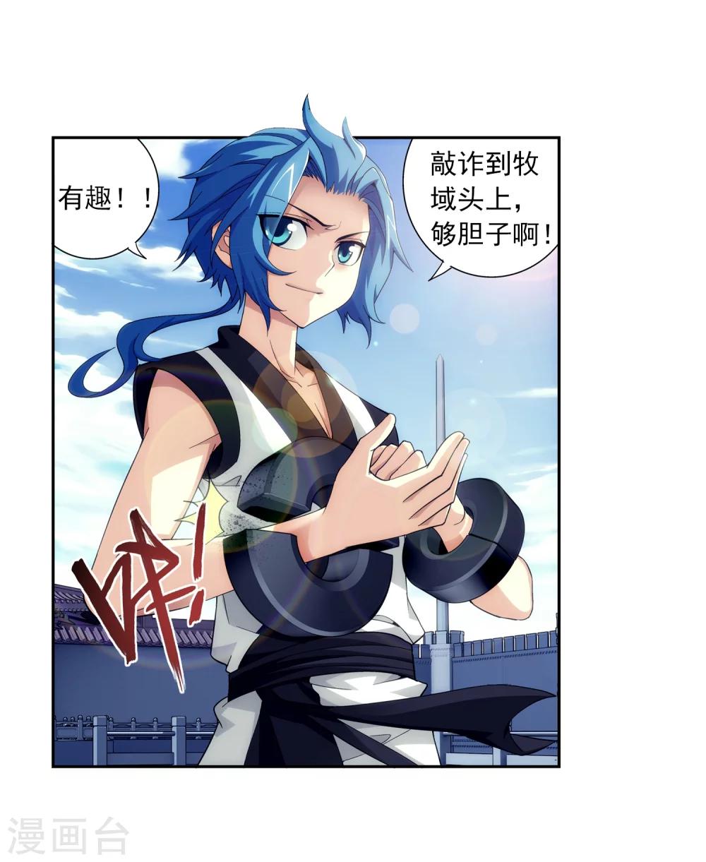 第86话 勒索15