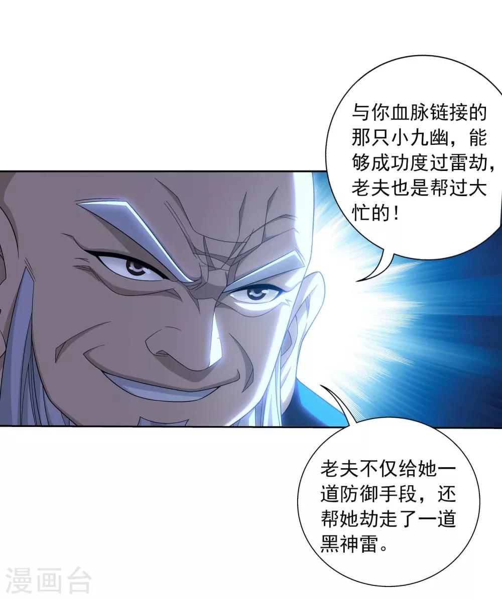 第380话 必要的准备=遭雷劈28