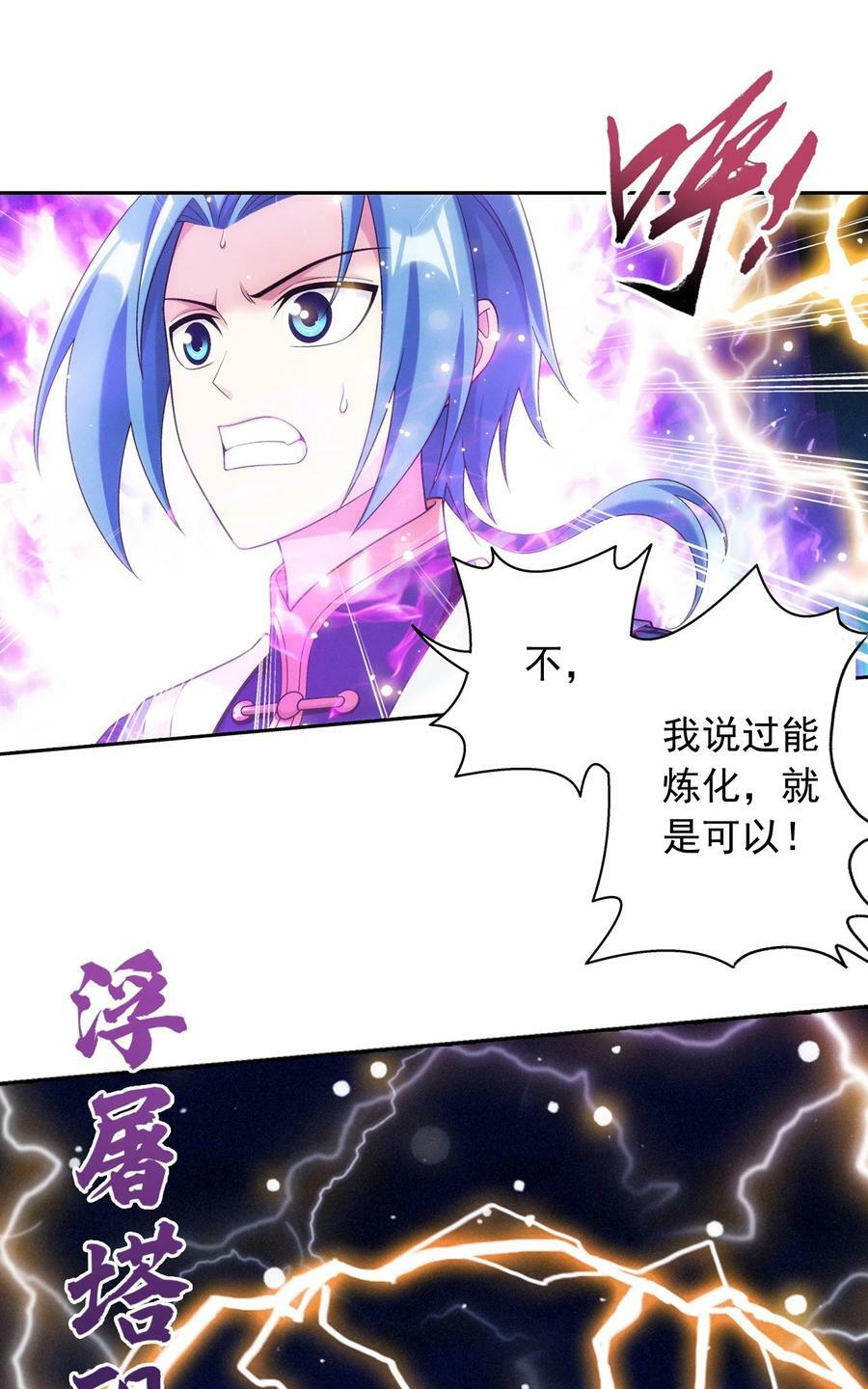 623 吞噬自己的孩子？49
