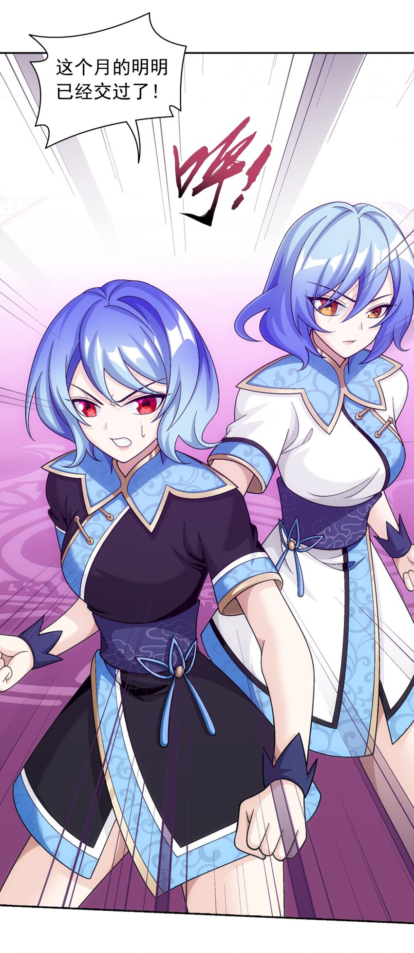 593 女魔头回来了6