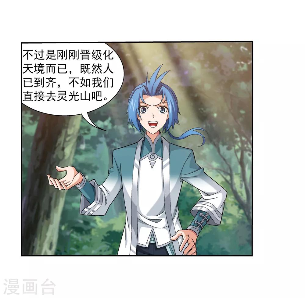 第361话 揍王统的一百个理由28