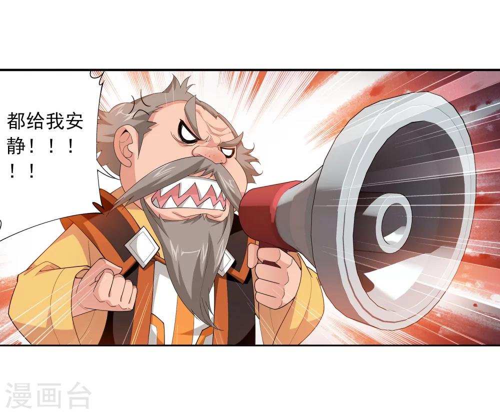 第111话 父子上阵14