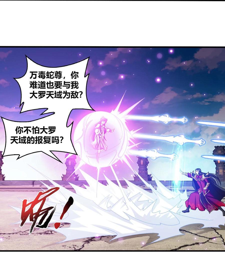 645 彩潇的真实身份17