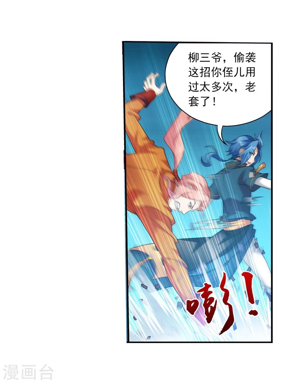 第120话 灵阵破敌10