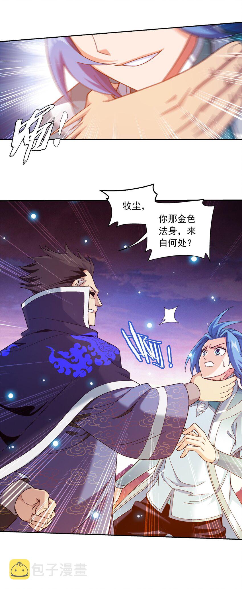 599 大日不灭身53