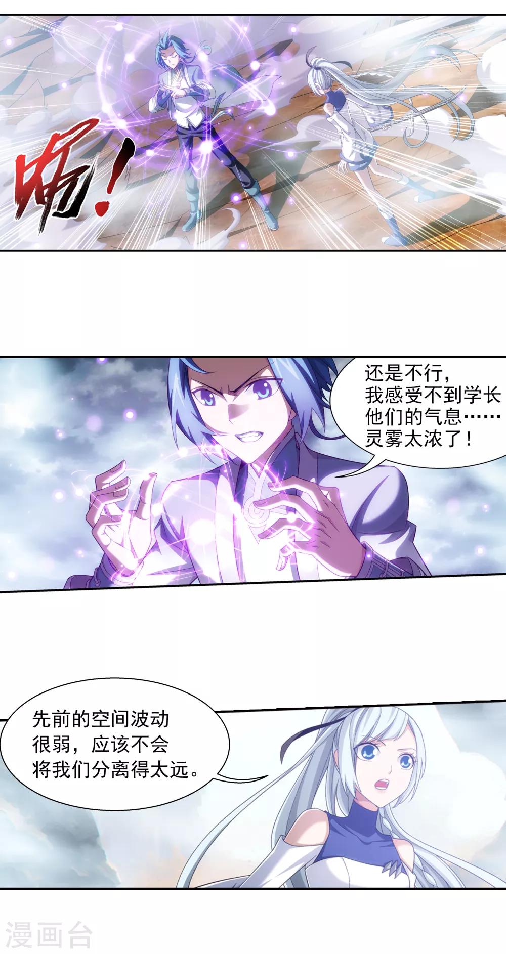 第407话 陷阱12