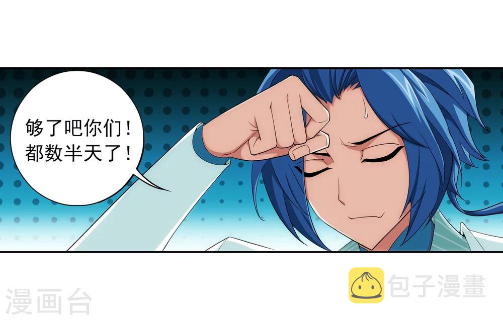 第47话 第二道死印20