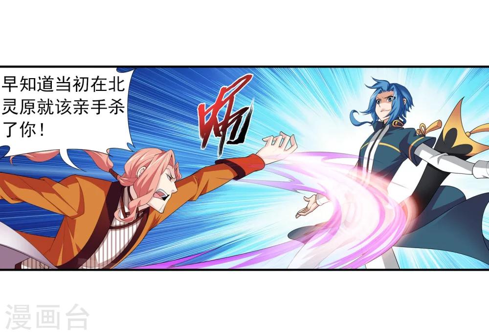 第120话 灵阵破敌11