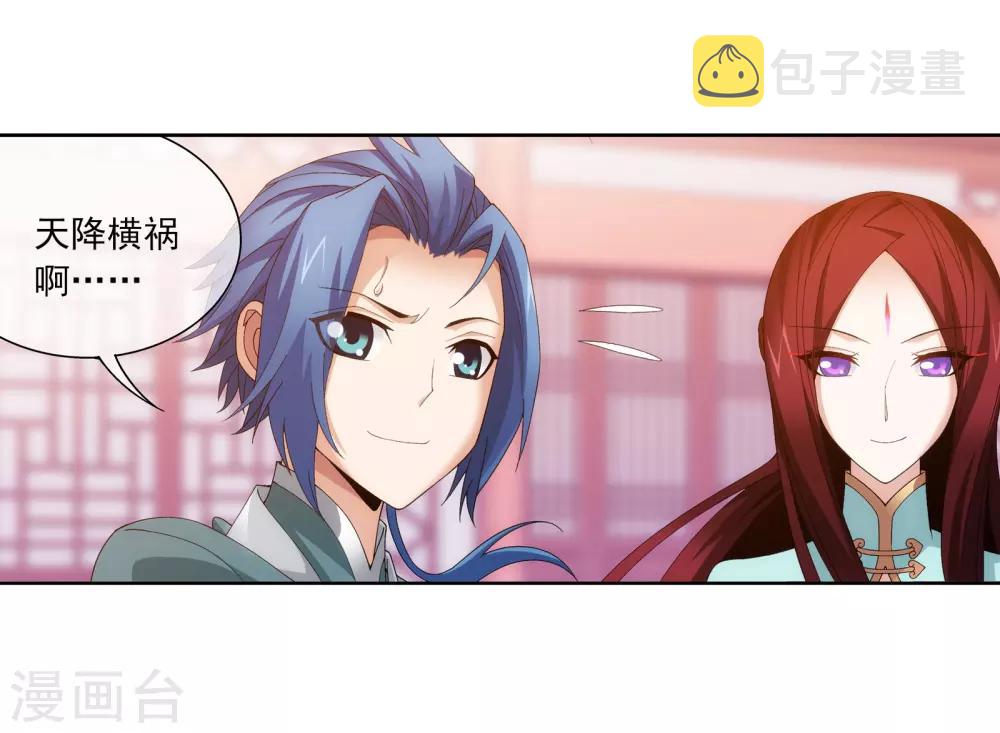 第255话 苏宣的通天灵蔵5