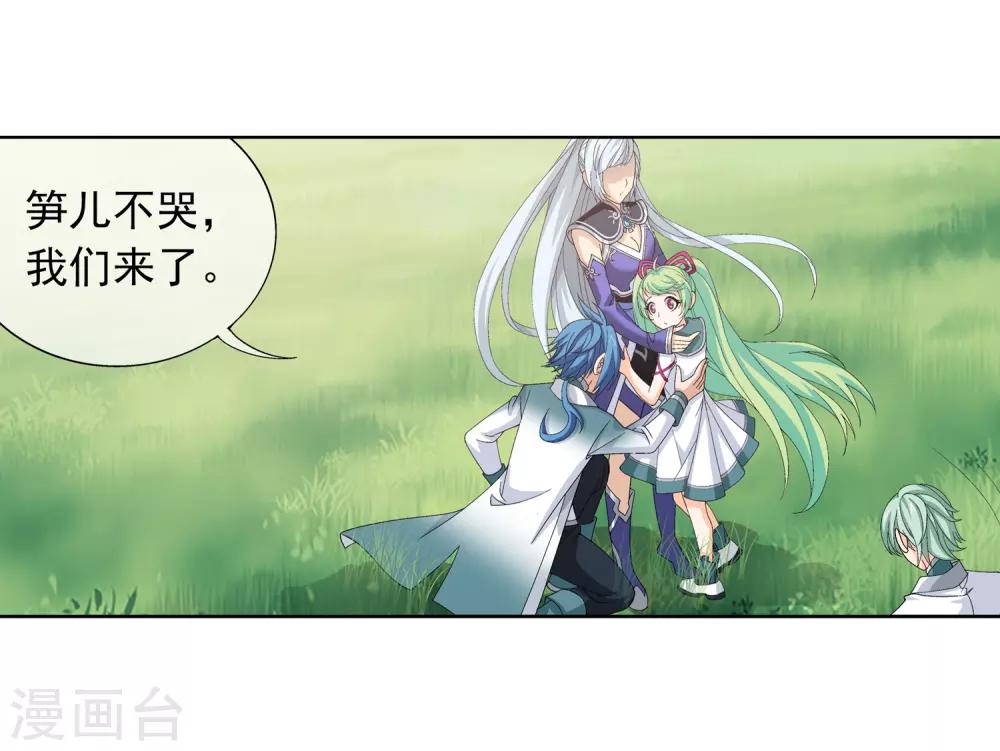 第237话 洛神会被人寻仇26