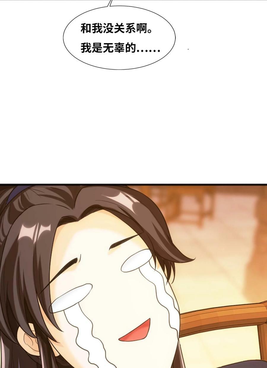642 四处树敌40
