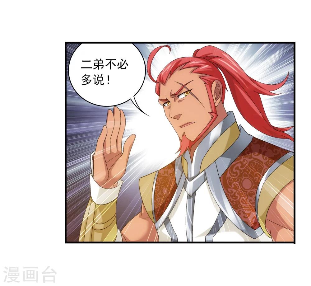 第117话 谈判破裂18