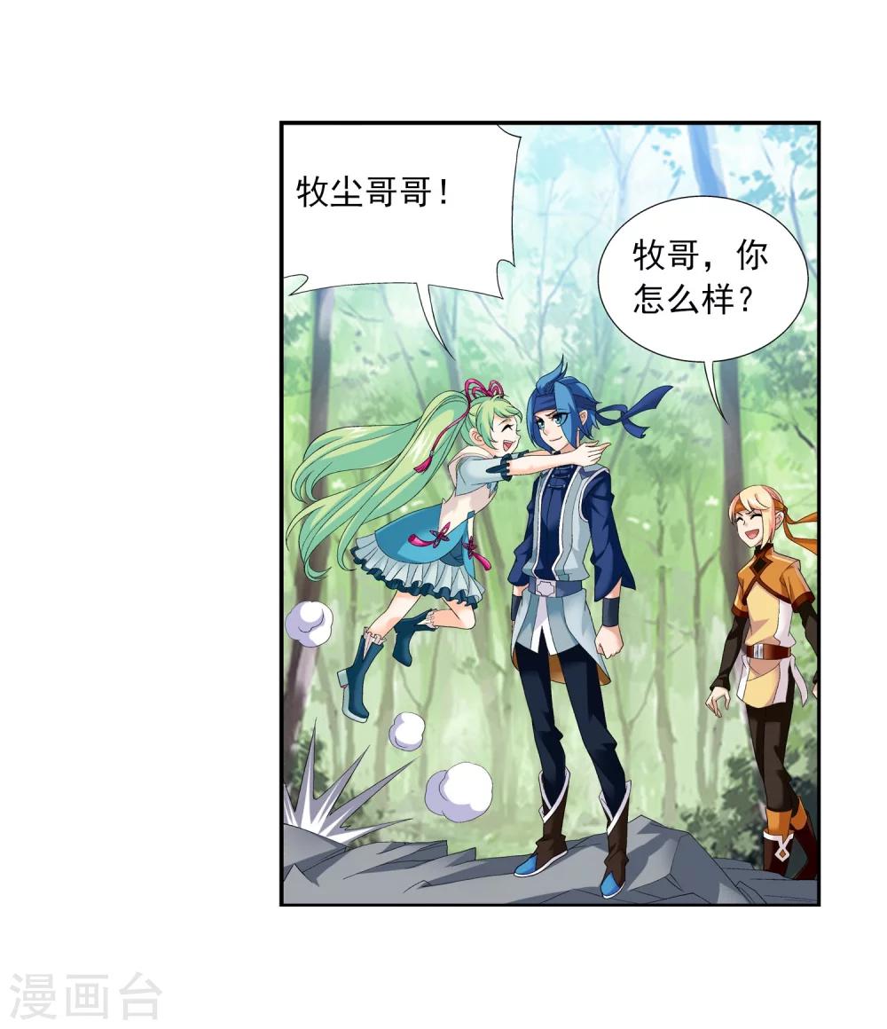 第147话 稳步前进修复经脉30