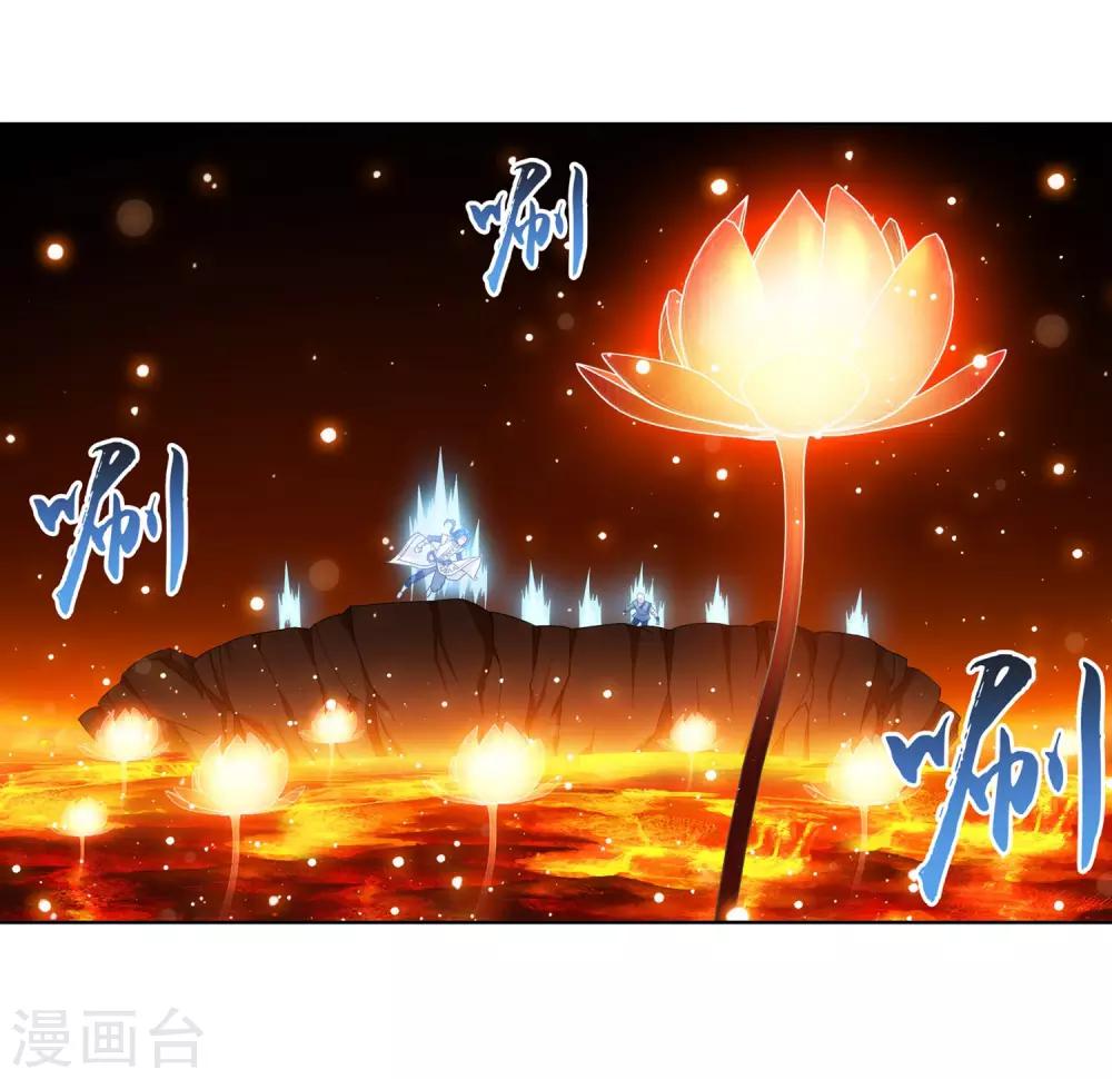 第274话 咦？火焰灵莲10