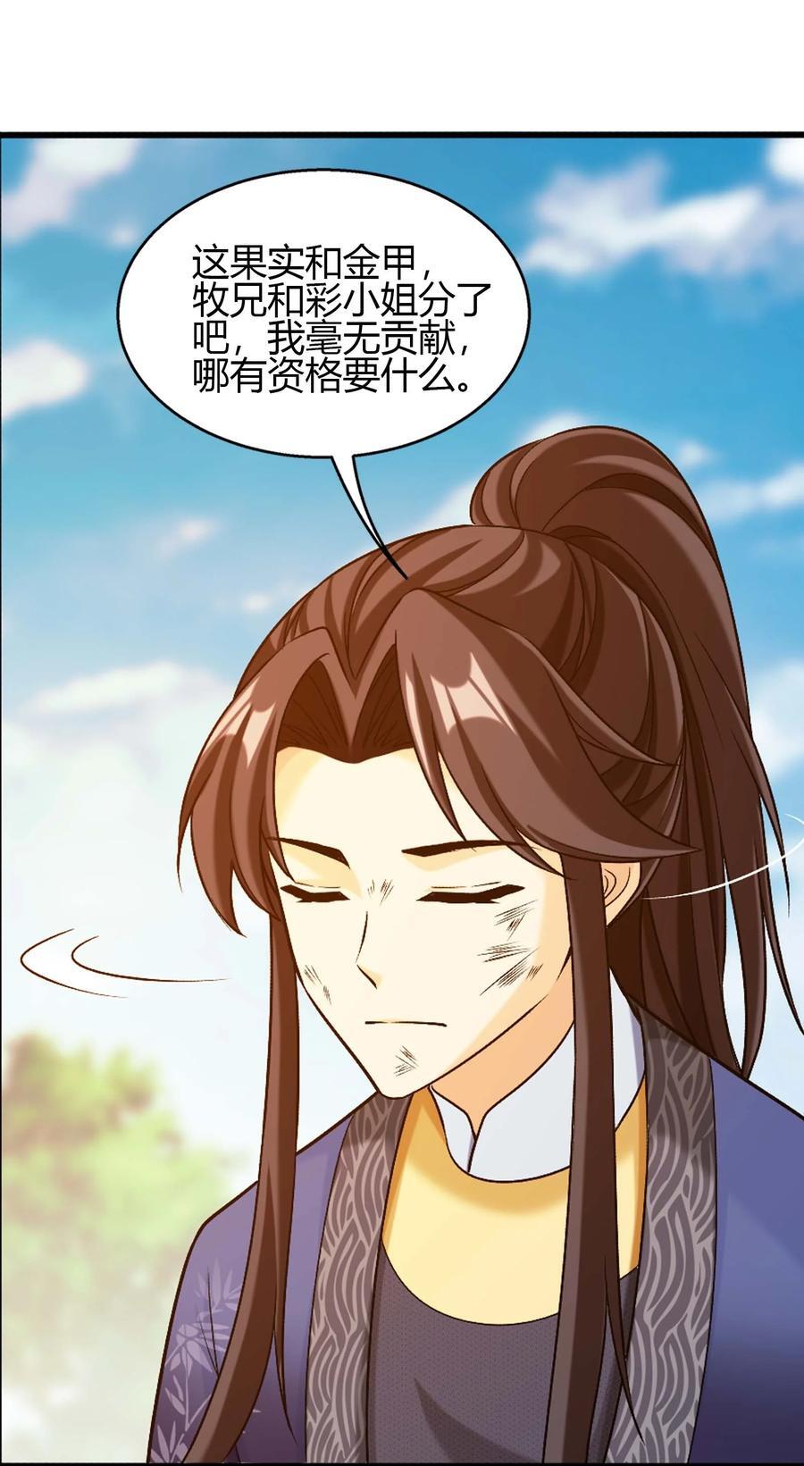 652 牧尘的决心37
