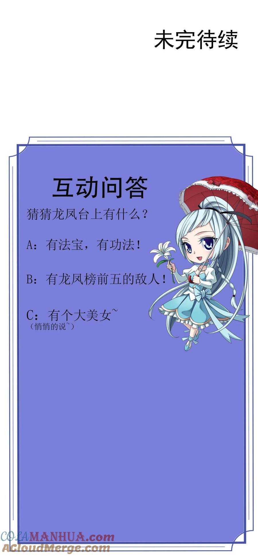 652 牧尘的决心54
