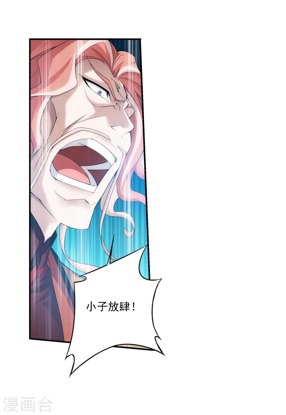 第133话 大战柳惊山111