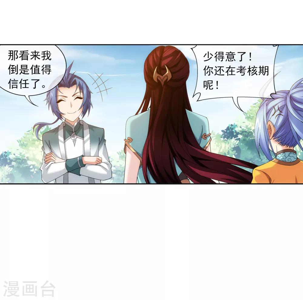 第255话 苏宣的通天灵蔵9